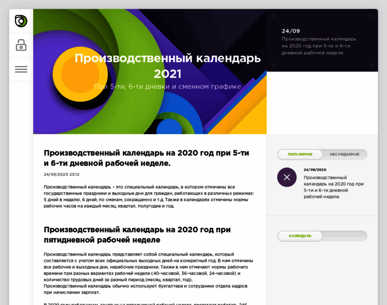 Proizvodstvennyy-calendar.ru thumbnail