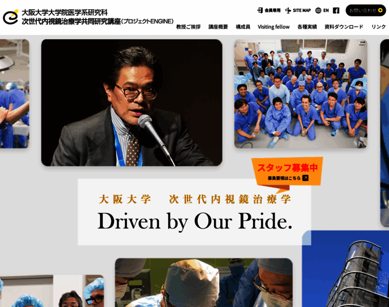 Project-engine.org thumbnail