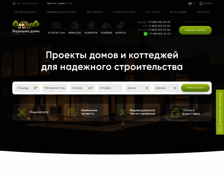 Project-home.ru thumbnail Project-home.ru thumbnail