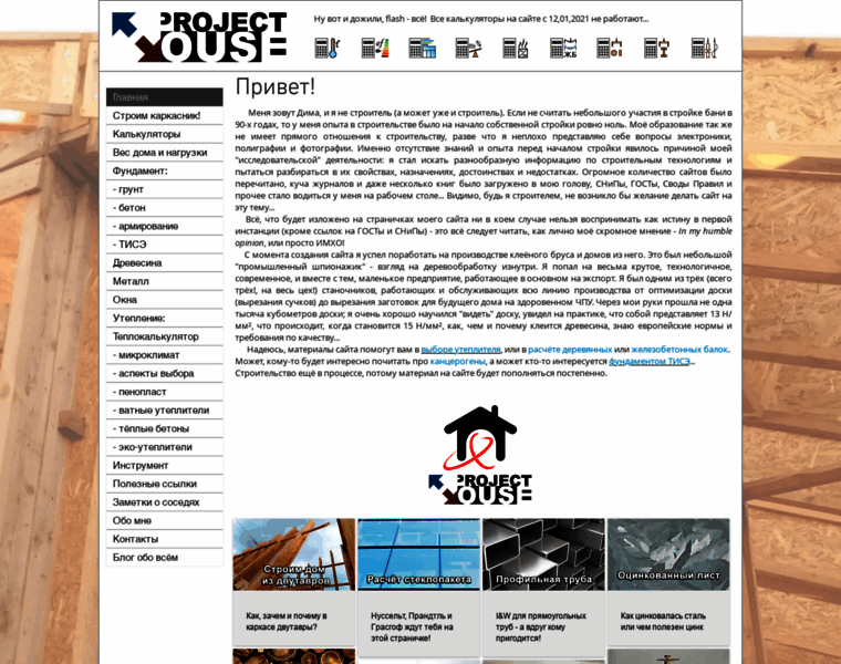 Project-house.by thumbnail Project-house.by thumbnail