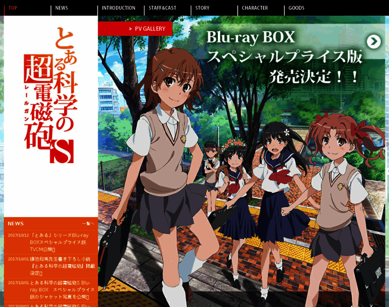 Project-railgun.net thumbnail Project-railgun.net thumbnail