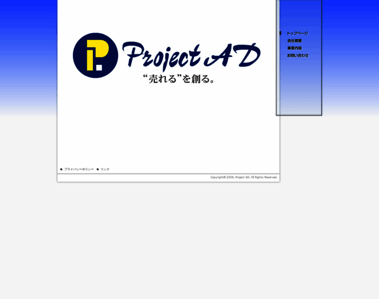 Projectad.co.jp thumbnail