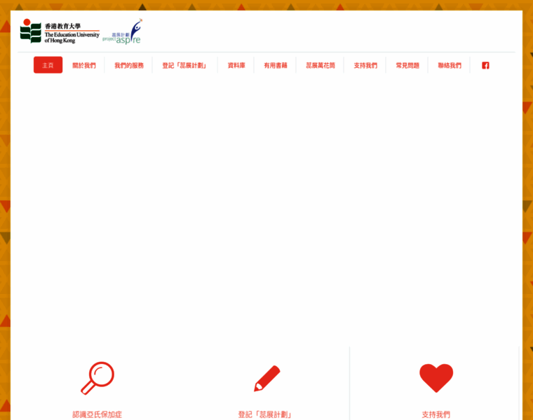 Projectaspire.hk thumbnail
