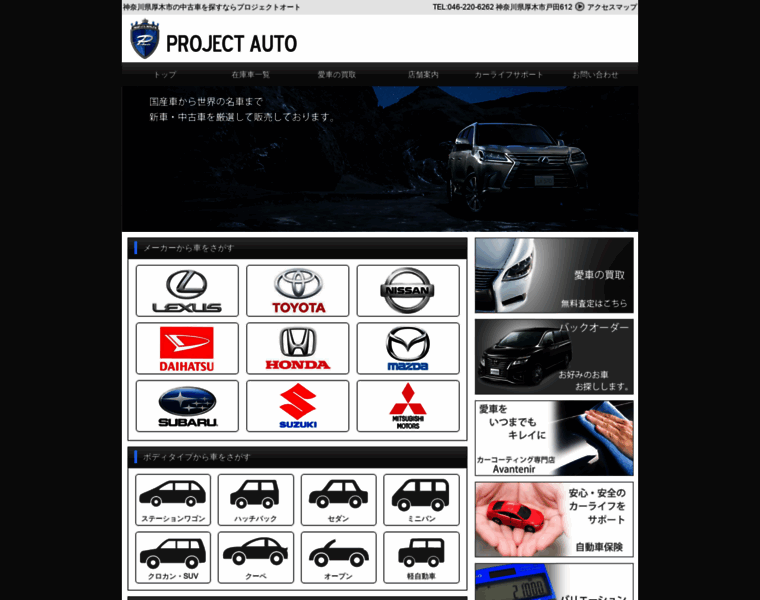 Projectauto.co.jp thumbnail