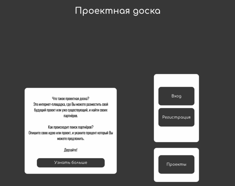 Projectboard.ru thumbnail