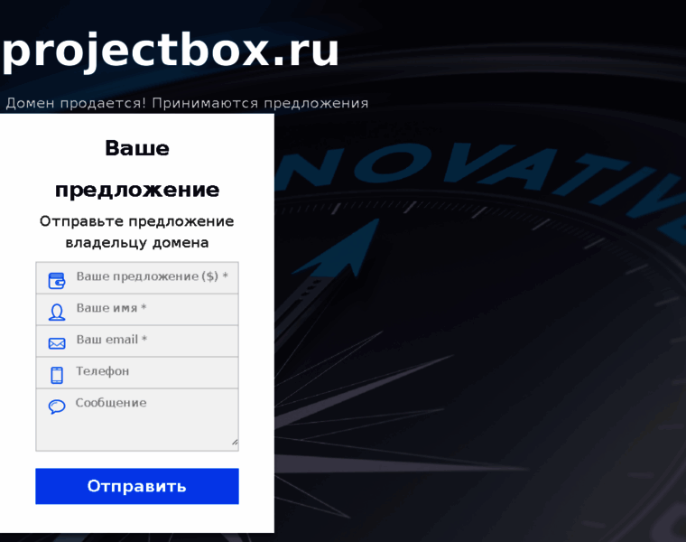 Projectbox.ru thumbnail
