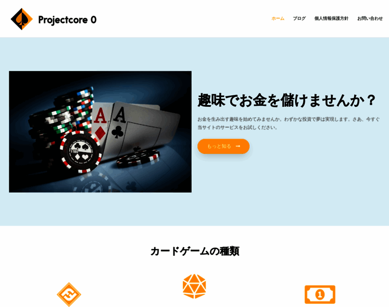 Projectcore-0.jp thumbnail
