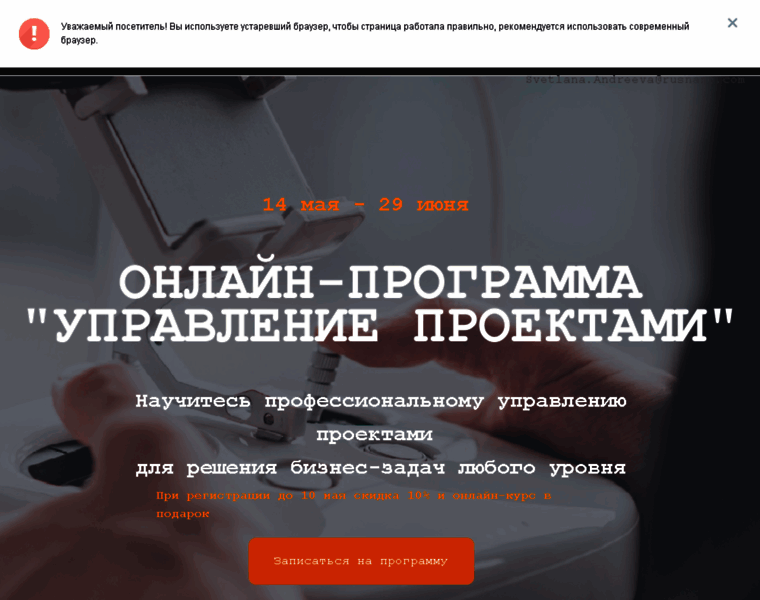 Projectmanagementprogram.ru thumbnail