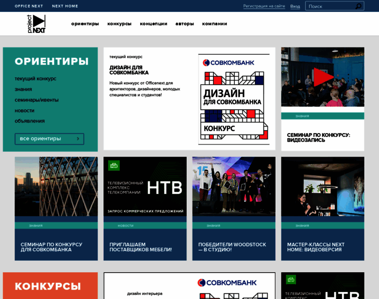 Projectnext.ru thumbnail