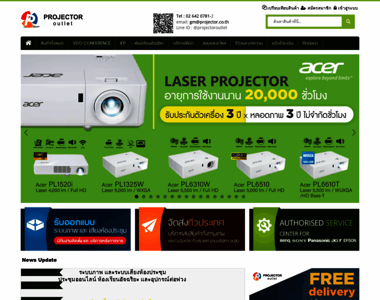 Projector.co.th thumbnail
