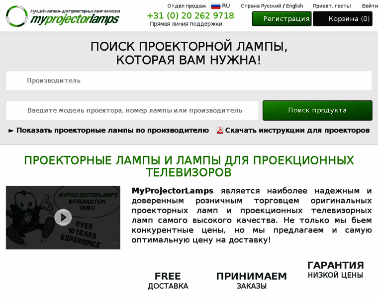 Projectorlamp.ru thumbnail