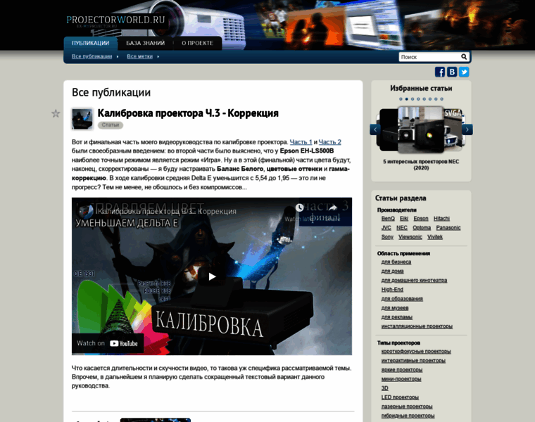 Projectorworld.ru thumbnail