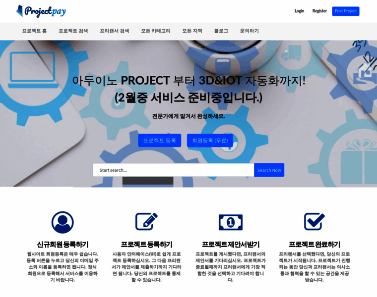 Projectpay.co.kr thumbnail