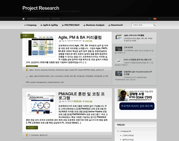 Projectresearch.co.kr thumbnail