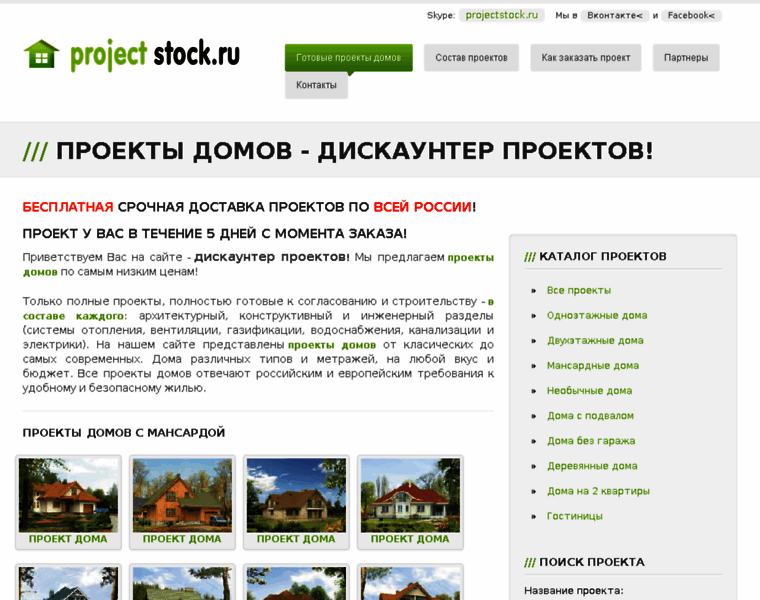 Projectstock.ru thumbnail