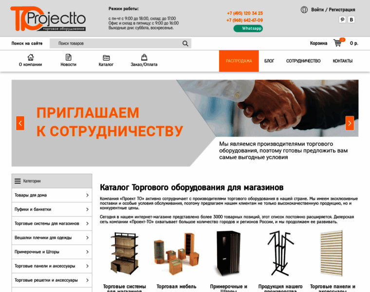 Projectto.ru thumbnail