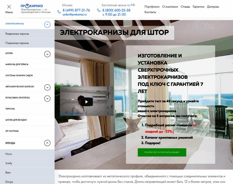 Prokarniz.ru thumbnail