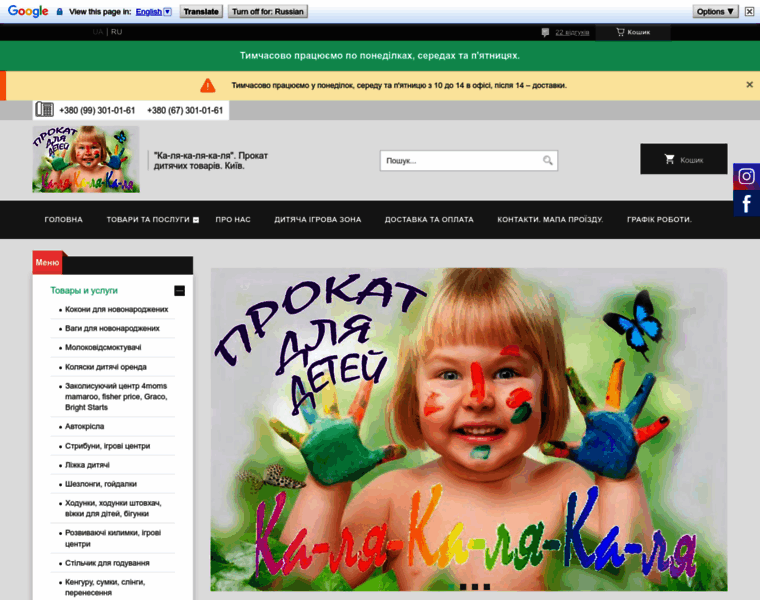 Prokat-arenda.com.ua thumbnail