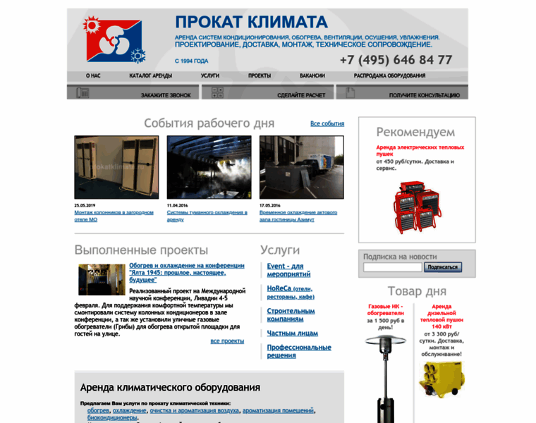 Prokatklimata.ru thumbnail