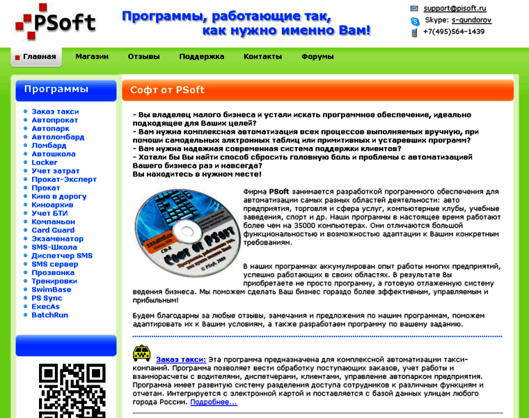 Prokatsoft.ru thumbnail