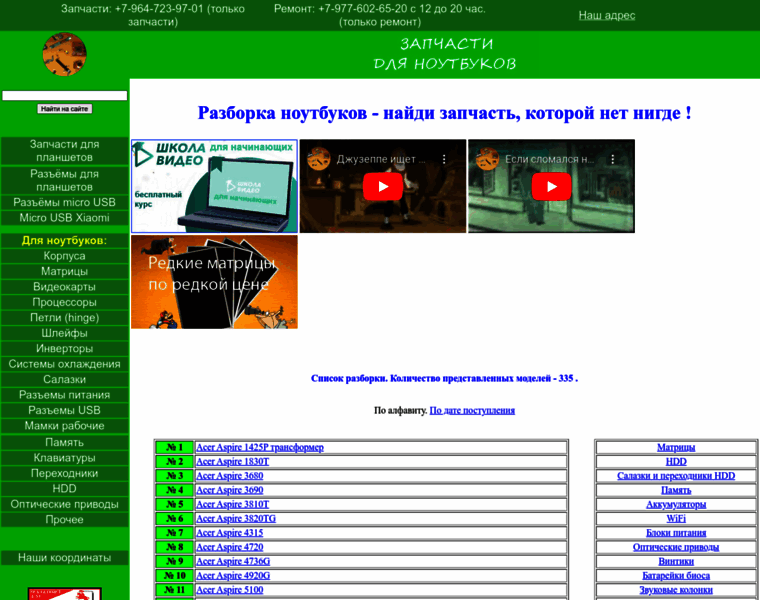 Prokomp.ru thumbnail