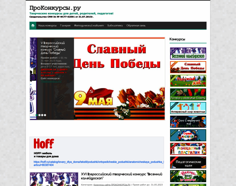 Prokonkursy.ru thumbnail