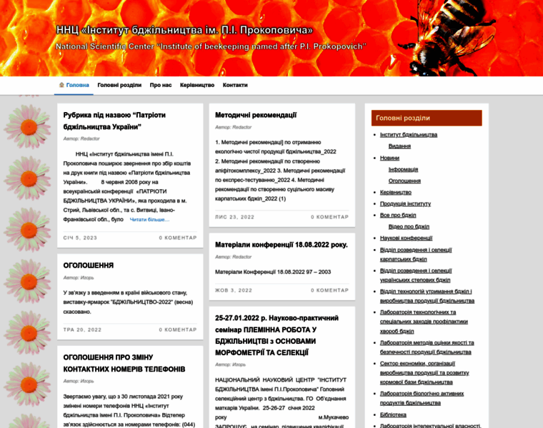 Prokopovich.com.ua thumbnail