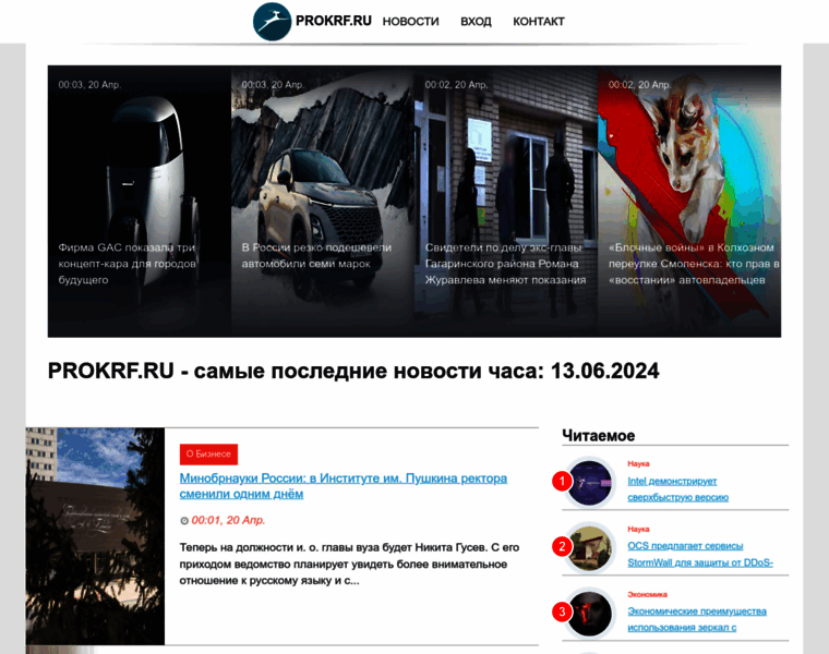 Prokrf.ru thumbnail