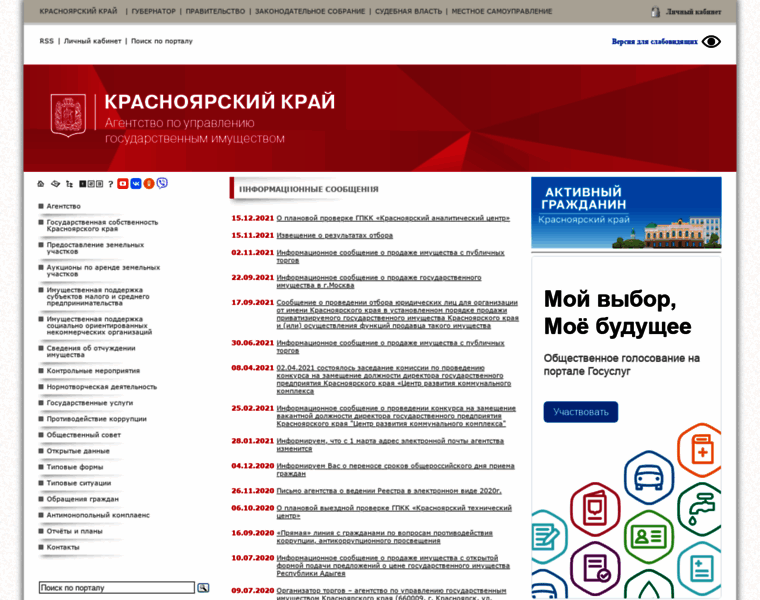 Proks.krskstate.ru thumbnail