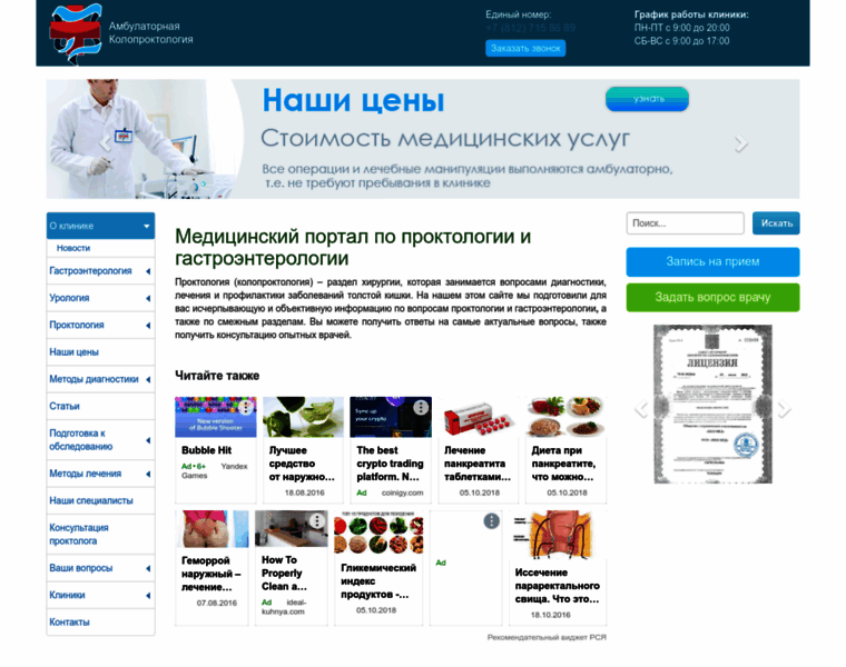 Prokto.ru thumbnail