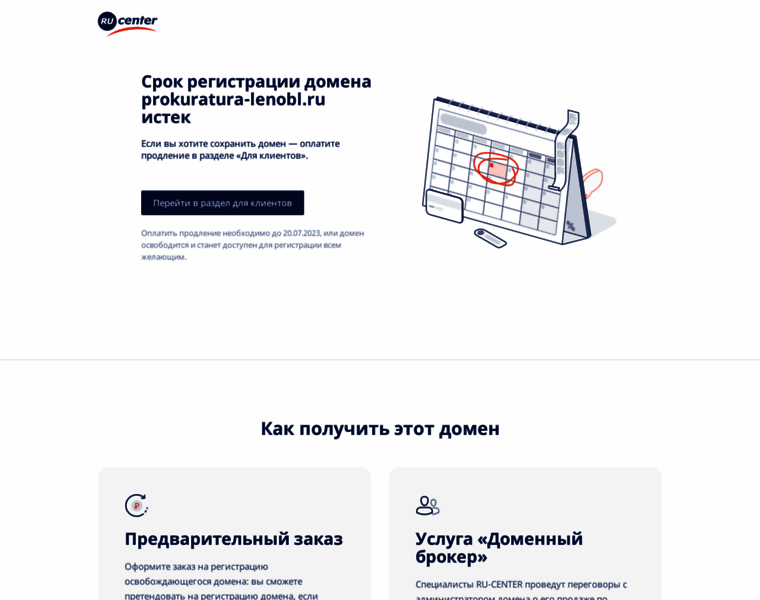 Prokuratura-lenobl.ru thumbnail