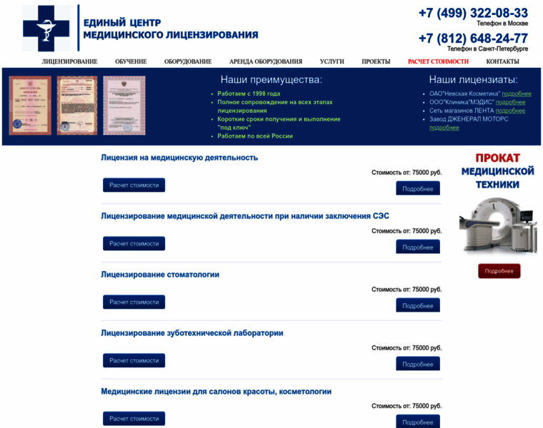 Prolicenziruem.ru thumbnail