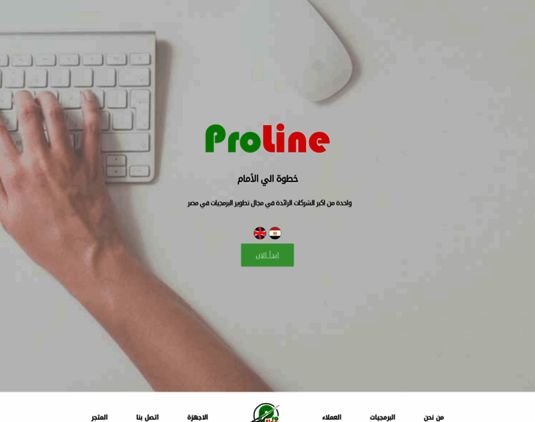 Proline.com.eg thumbnail