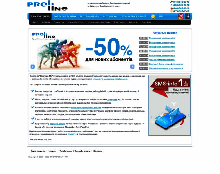 Proline.net.ua thumbnail