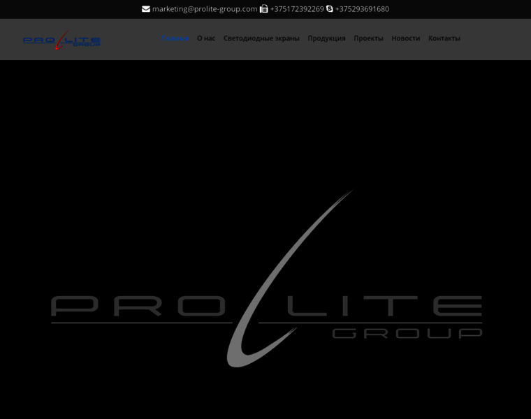Prolite-group.com thumbnail