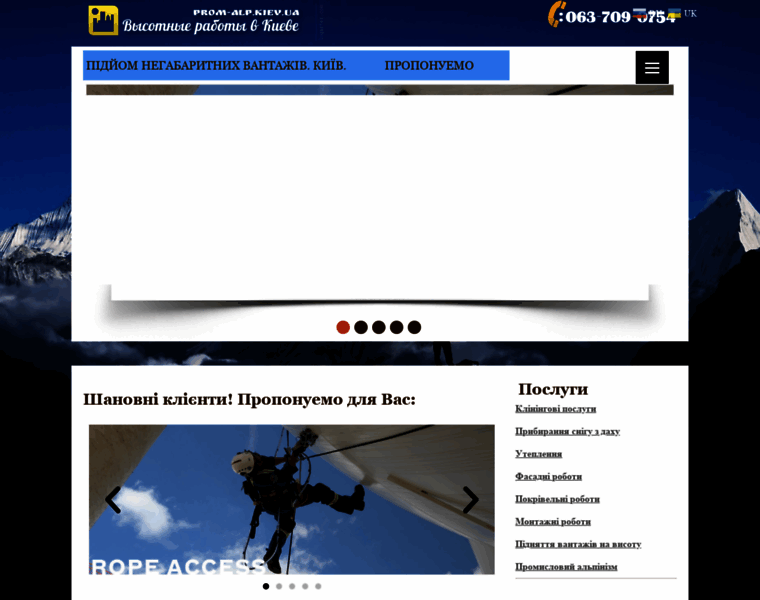 Prom-alp.kiev.ua thumbnail Prom-alp.kiev.ua thumbnail
