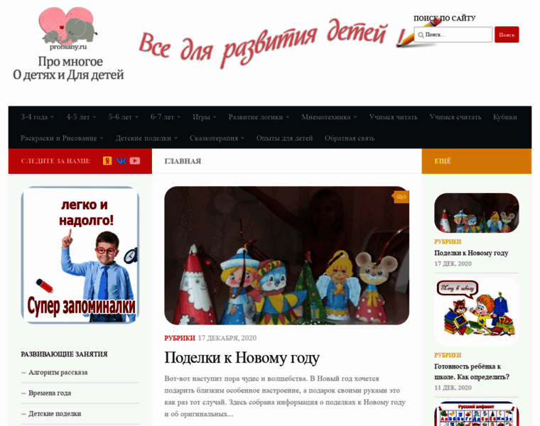 Promany.ru thumbnail