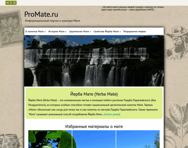 Promate.ru thumbnail