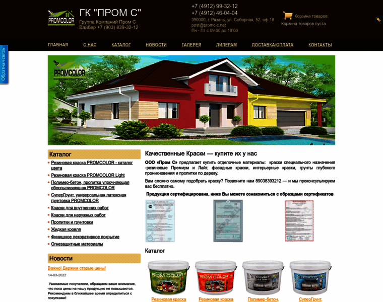 Promc-c.net thumbnail