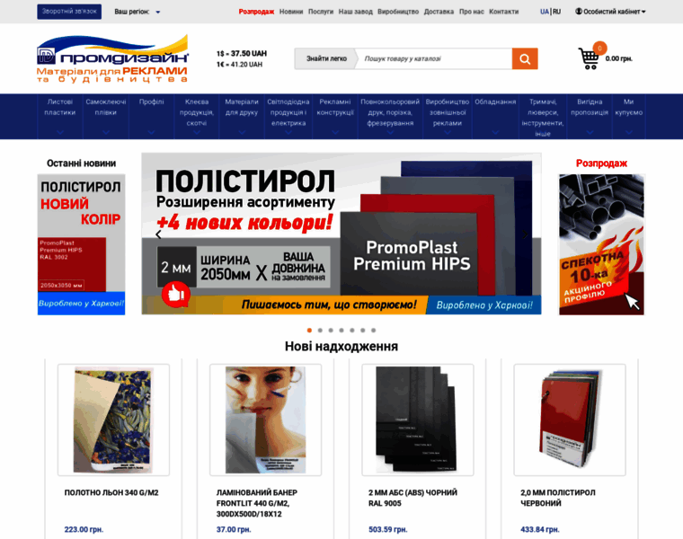 Promdesign.com.ua thumbnail