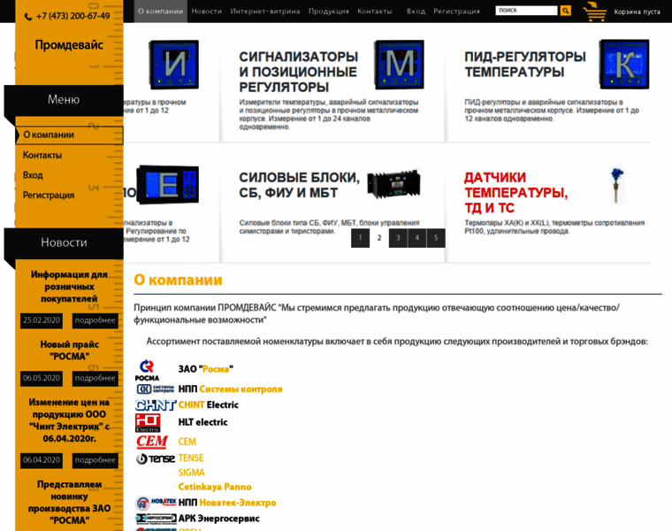 Promdevice.ru thumbnail