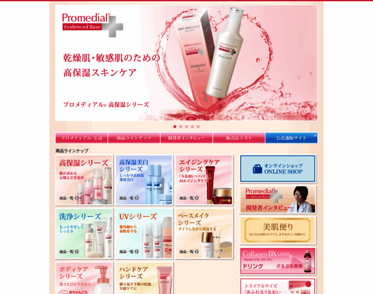 Promedial.jp thumbnail