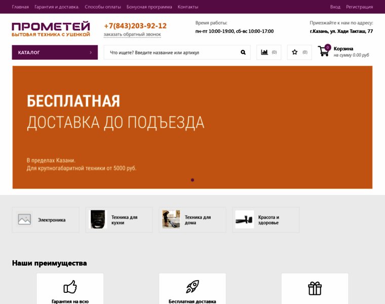 Prometey-online.ru thumbnail