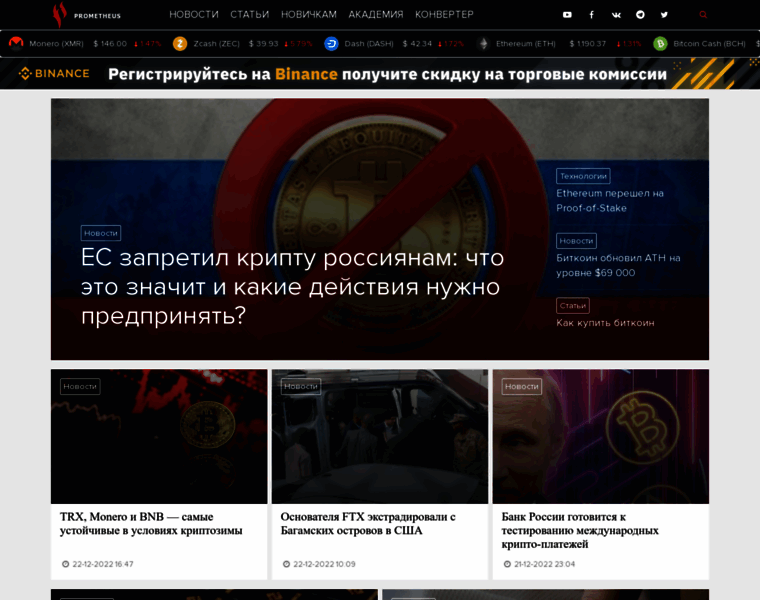 Prometheus.ru thumbnail