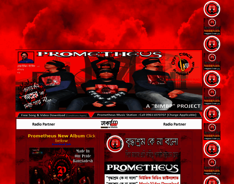 Prometheusbd.com thumbnail Prometheusbd.com thumbnail