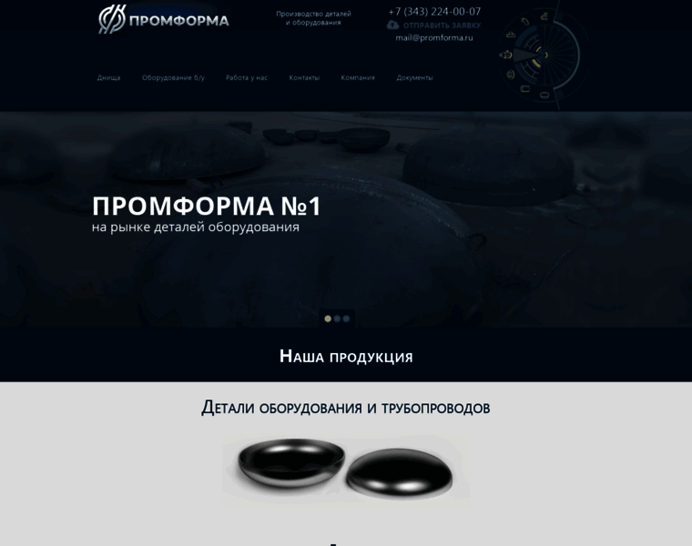 Promforma.ru thumbnail