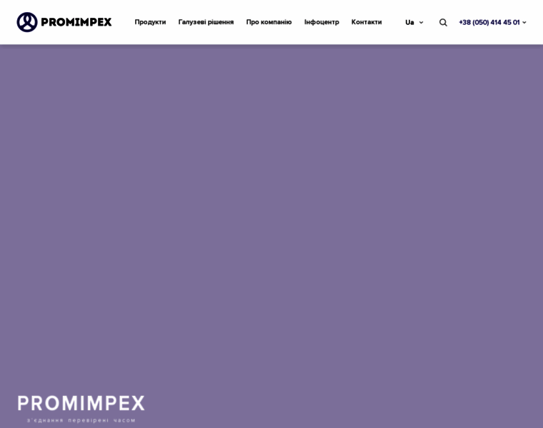 Promimpex.com.ua thumbnail