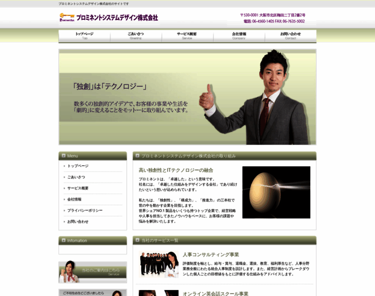 Prominent-biz.jp thumbnail