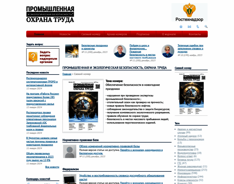 Prominf.ru thumbnail