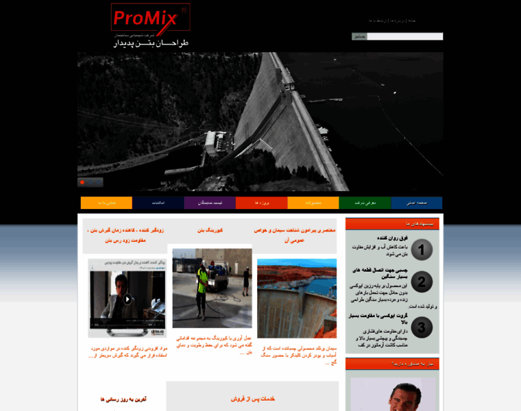 Promix-co.com thumbnail